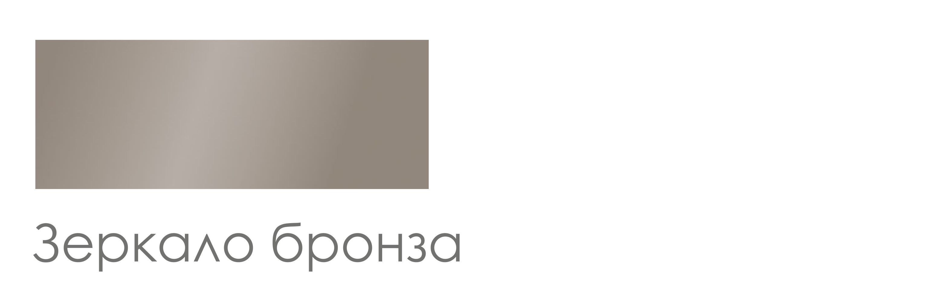 VS83 Specchio bronzo