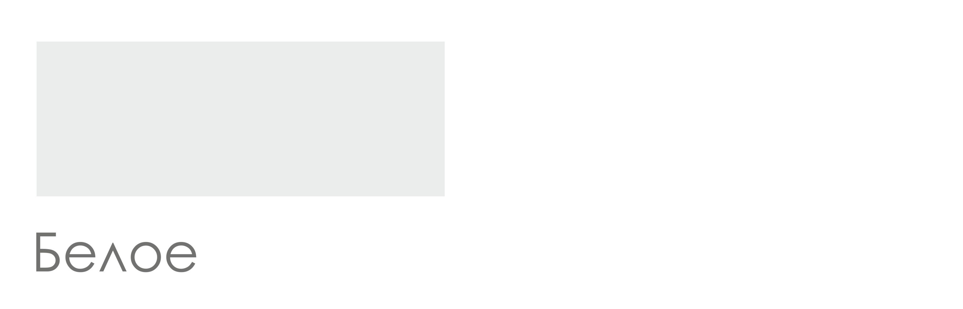 Подстолье - белое глянцевое