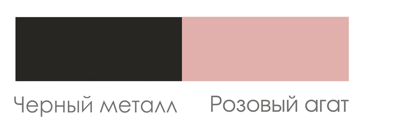 Черный металл - вставки розовый агат