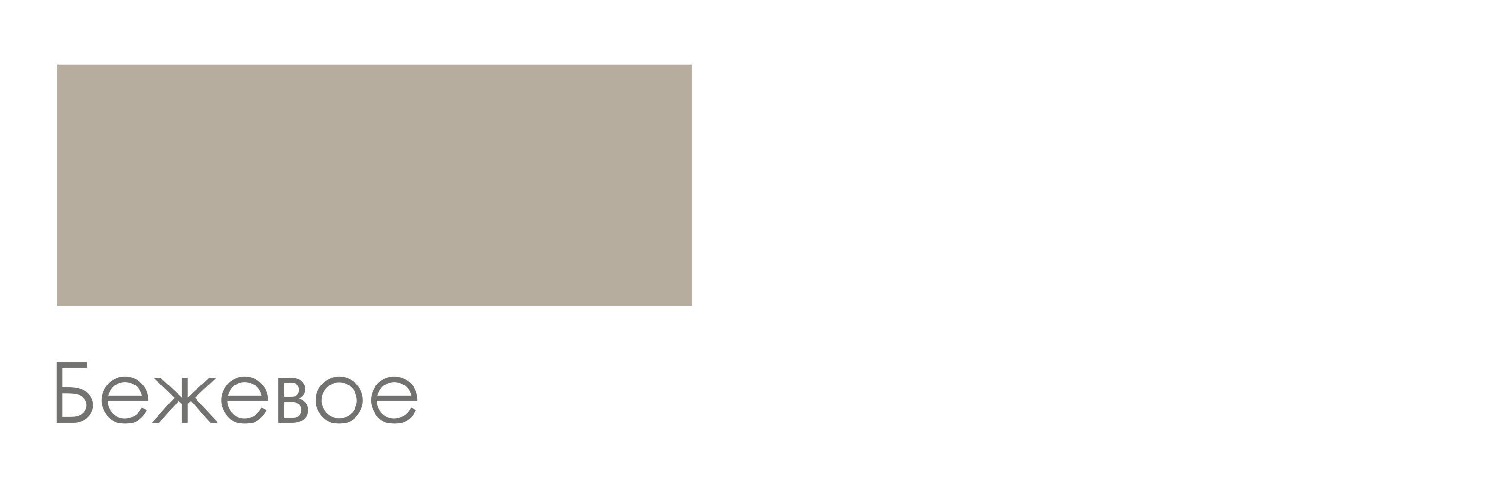 Экстра-прозрачное бежевое стекло