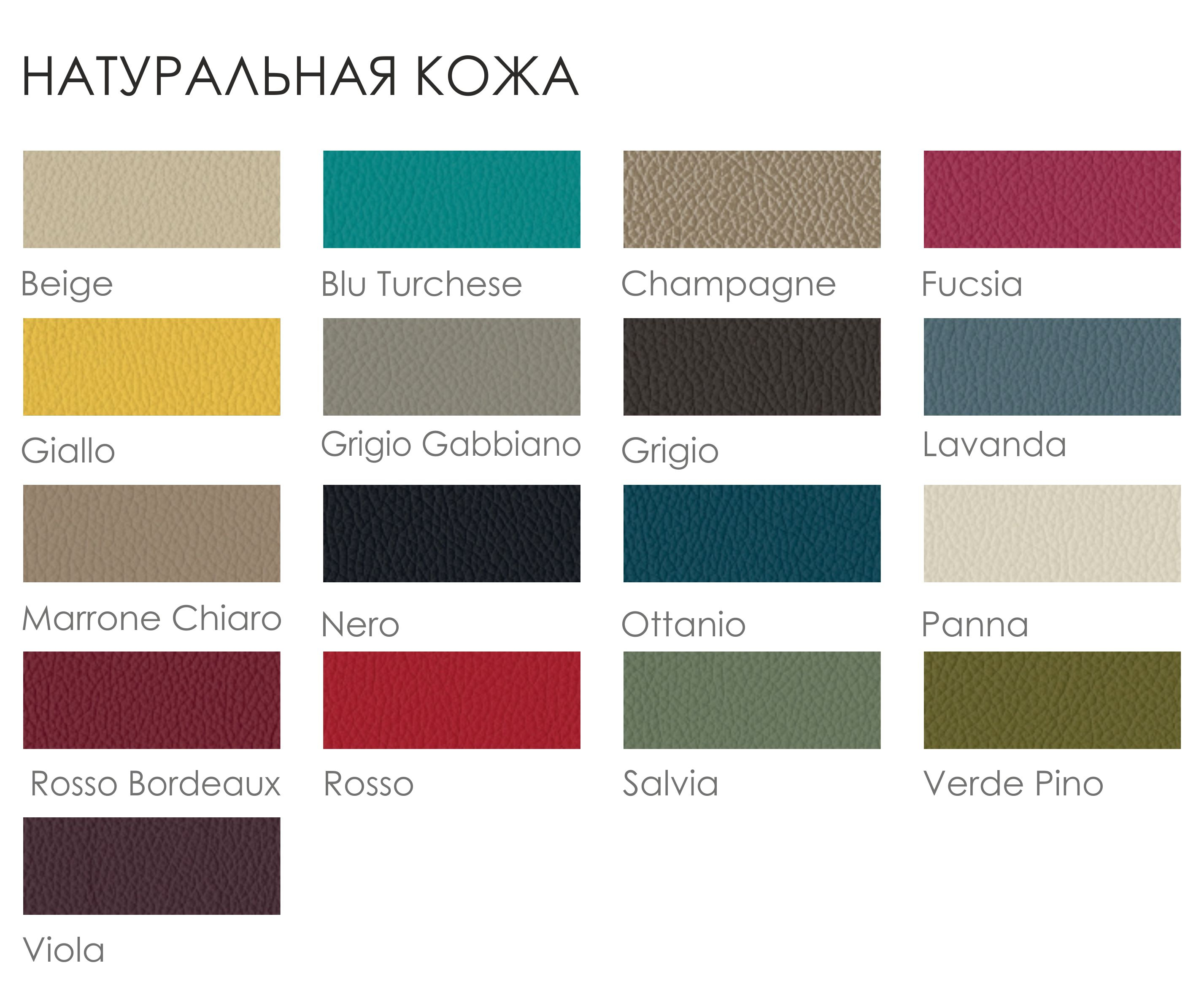 Натуральная кожа