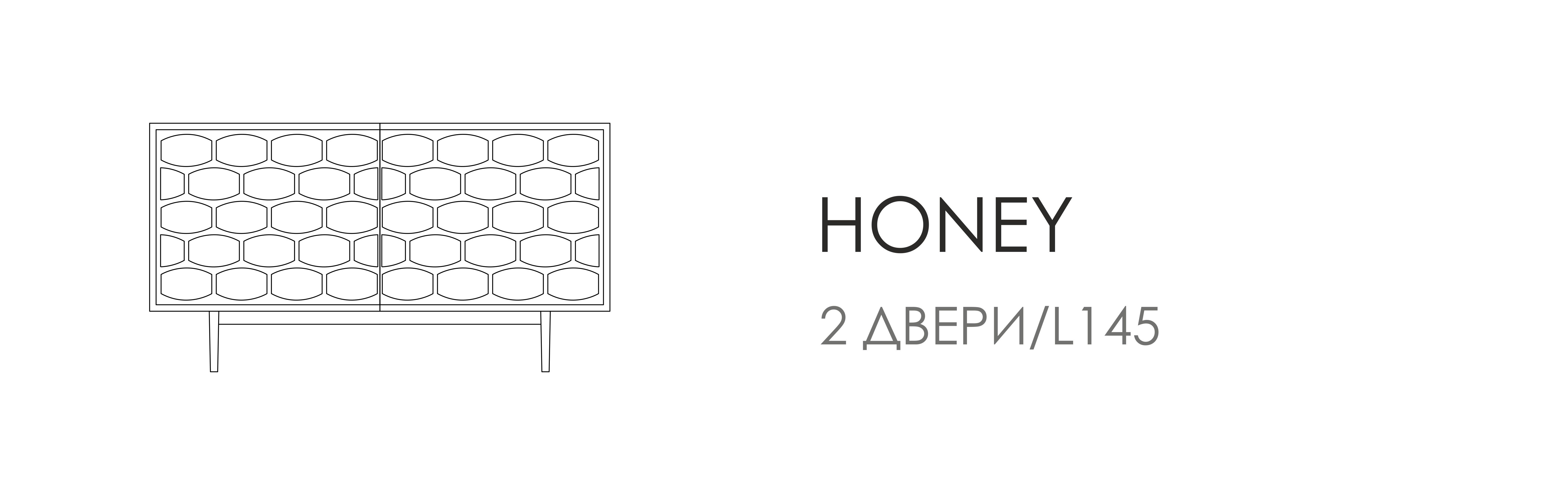Сервант Honey - L145/2 двери