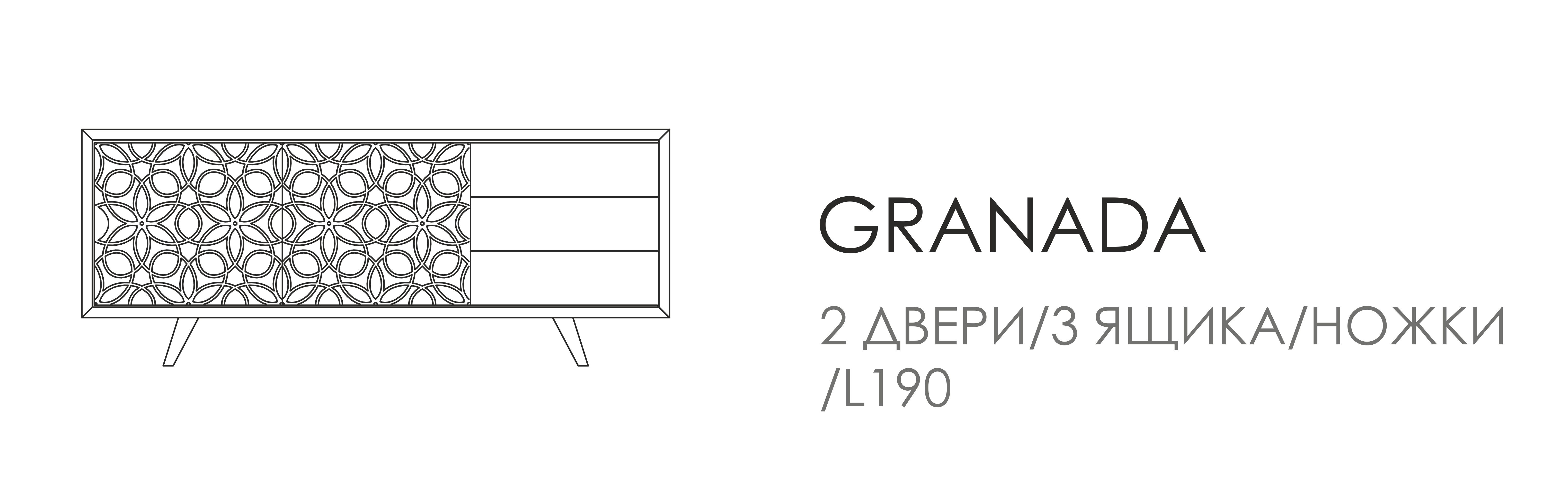 Сервант Granada - 2 двери, 3 ящика, L 190 см, ножки