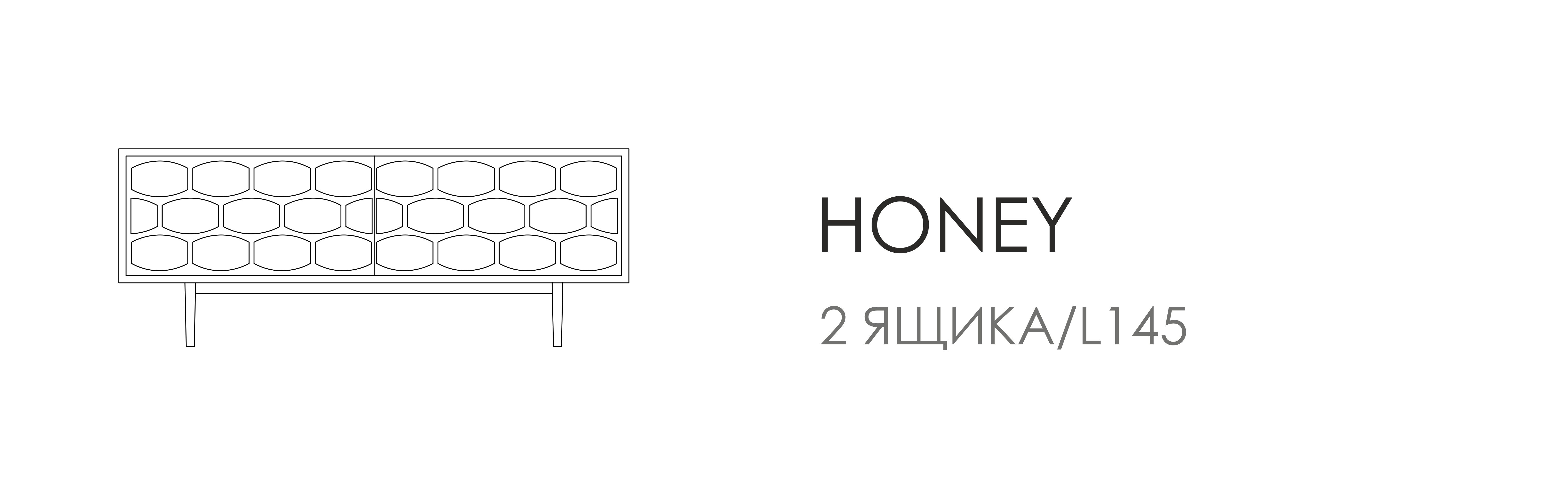 Тумба ТВ Honey - L145, 2 ящика, ножки