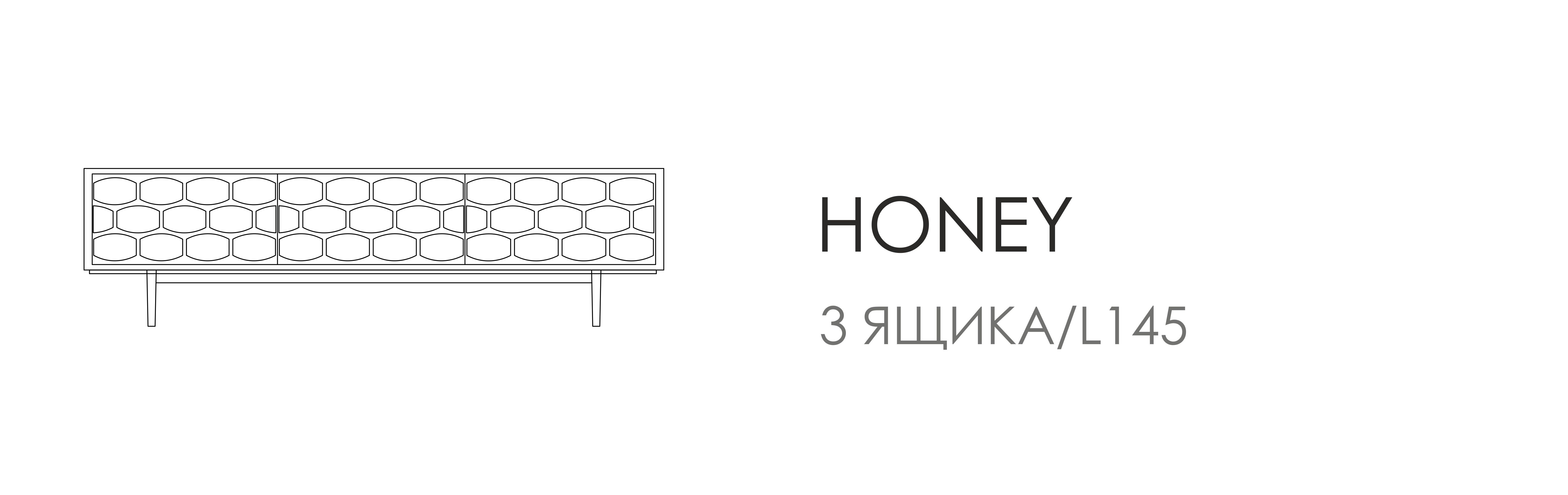 Тумба ТВ Honey - L214, 3 ящика, ножки